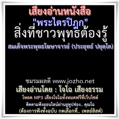 AP15 สรุปสาระสำคัญพระอภิธรรมปิฎก