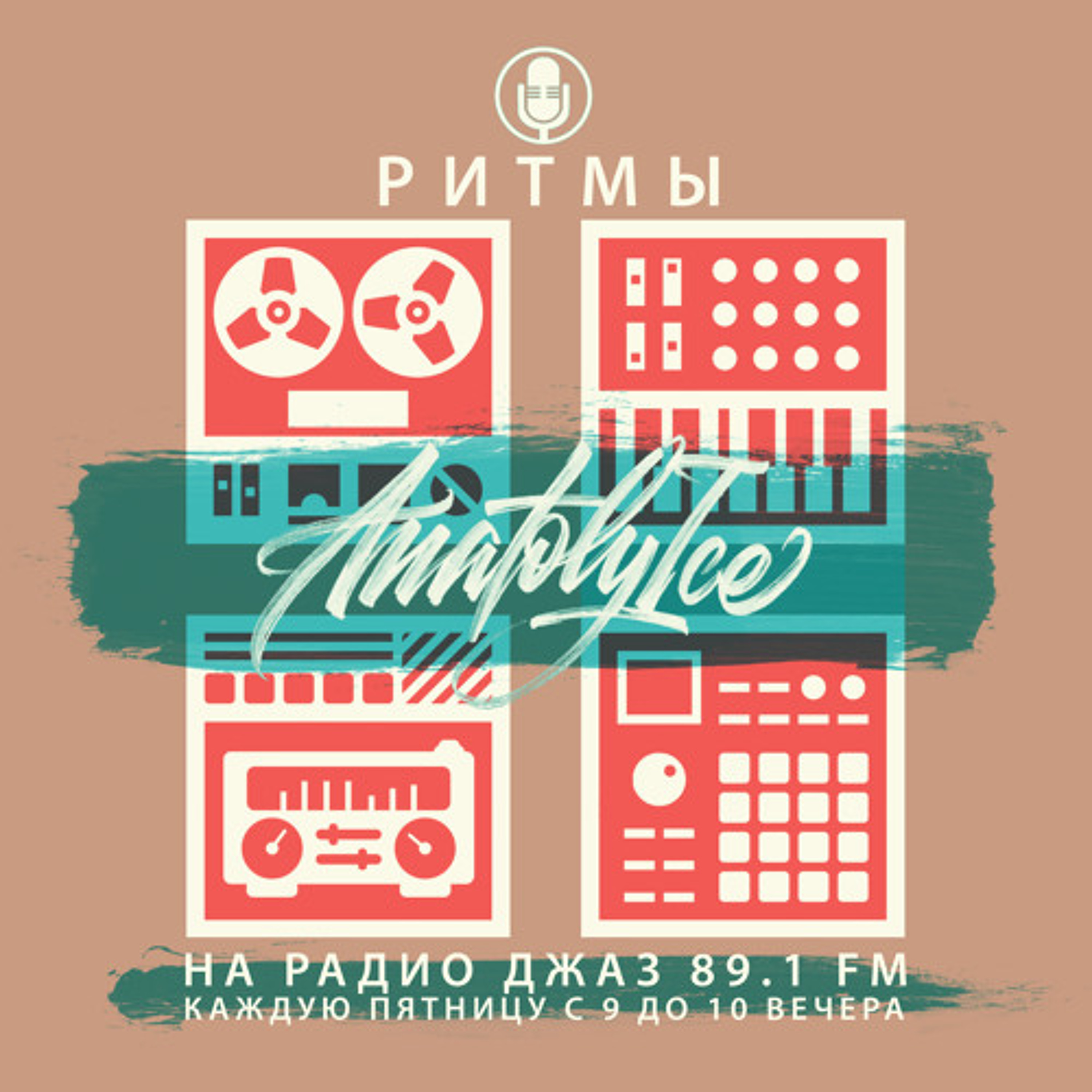 Beyond Funk Radio Shows