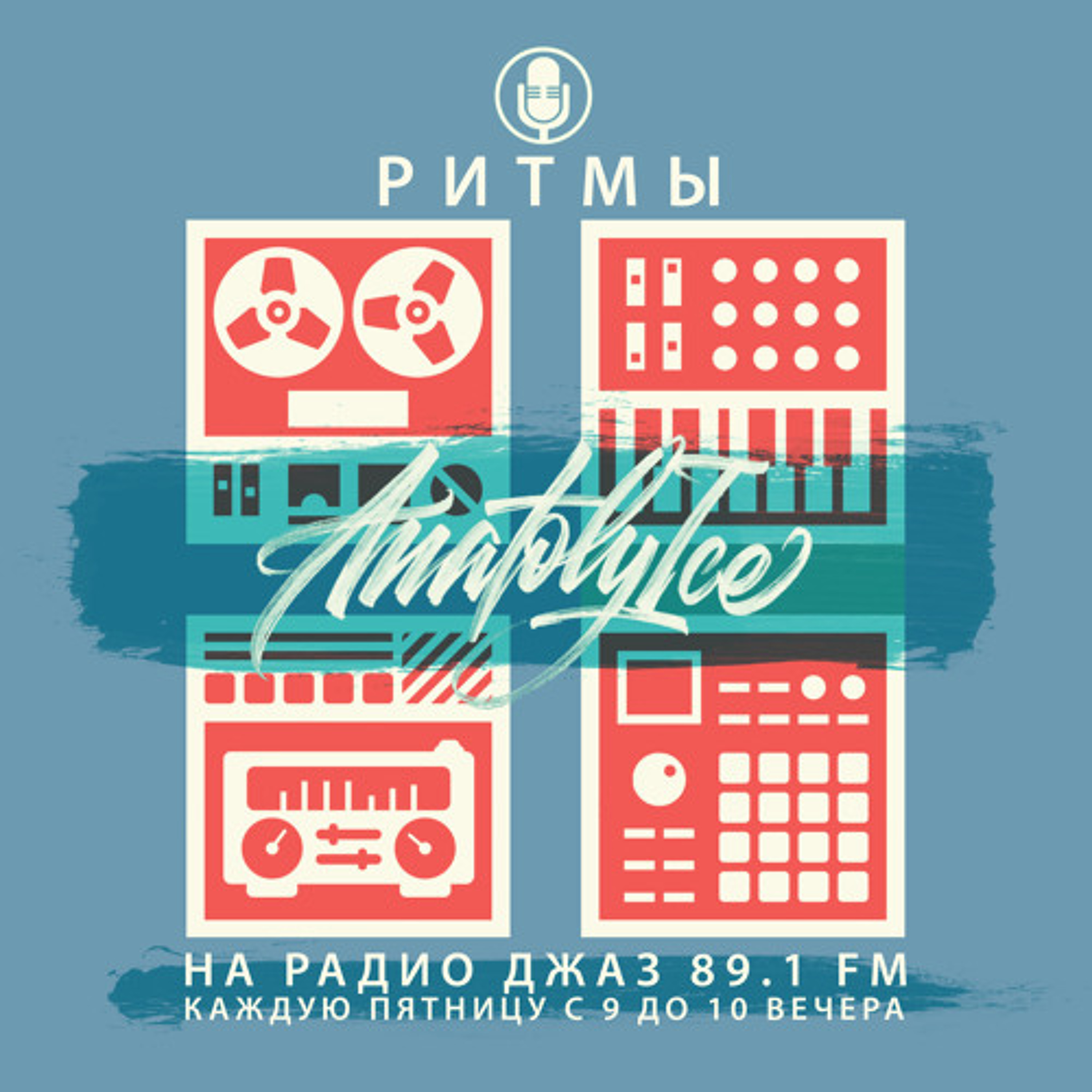 Beyond Funk Radio Shows