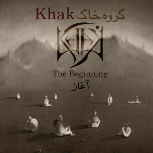 04 Khayyam • خیام