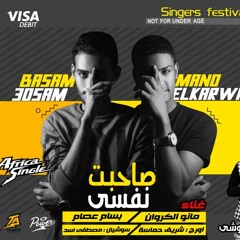 مهرجان صاحبت نفسي غناء بسام عصام ومانو الكروان توزيع حواوشي المخترع 2020