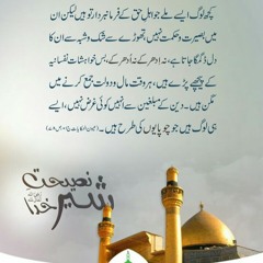 Mein to panjtan ka ghulam hu | Ahmed Raza Qadri