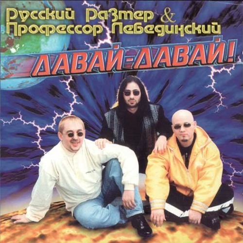 В последний раз