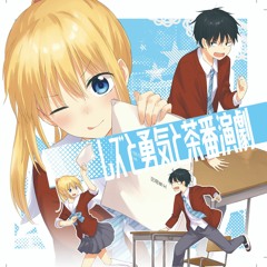 Chihiro, heroine in the class