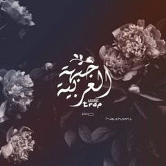 Neshooni Arabic Song (Official) 2018