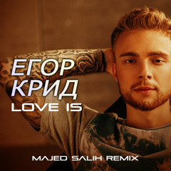 Егор Крид - Love is (Majed Salih Remix)[FREE DOWNLOAD]