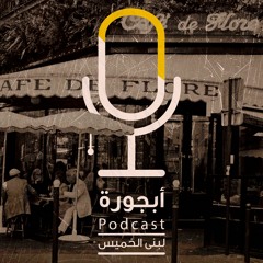 المكان الثالث