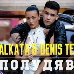 Malkata & Denis - Poludqvash [Goshky D. Extended Mix]