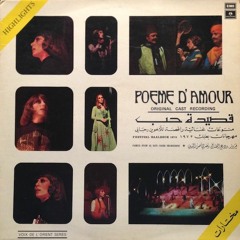 هدى حداد _ المكتوب _ جوزيف ناصيف - وليم حسواني - مروان محفوظ
