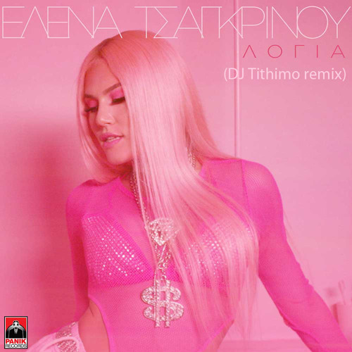 Elena Tsagkrinou - Logia (DJ Tithimo remix)