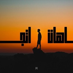 Ahmed Saeed EL Makhawy FT Mounir - ETEGAHAT || احمد سعيد المخاوى - اتجاهات