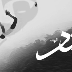 Ahmed magdy||هدر