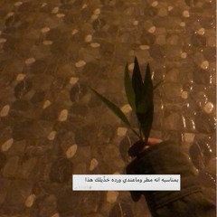 إلى لين..التي تمنحني ضِحكة القلب