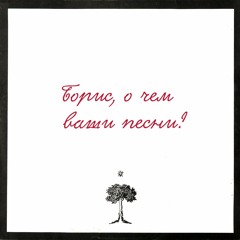 Глава 1. «Искушение святого Аквариума».