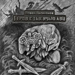 Когда-то давно