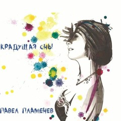 Вот тебе моя кровь