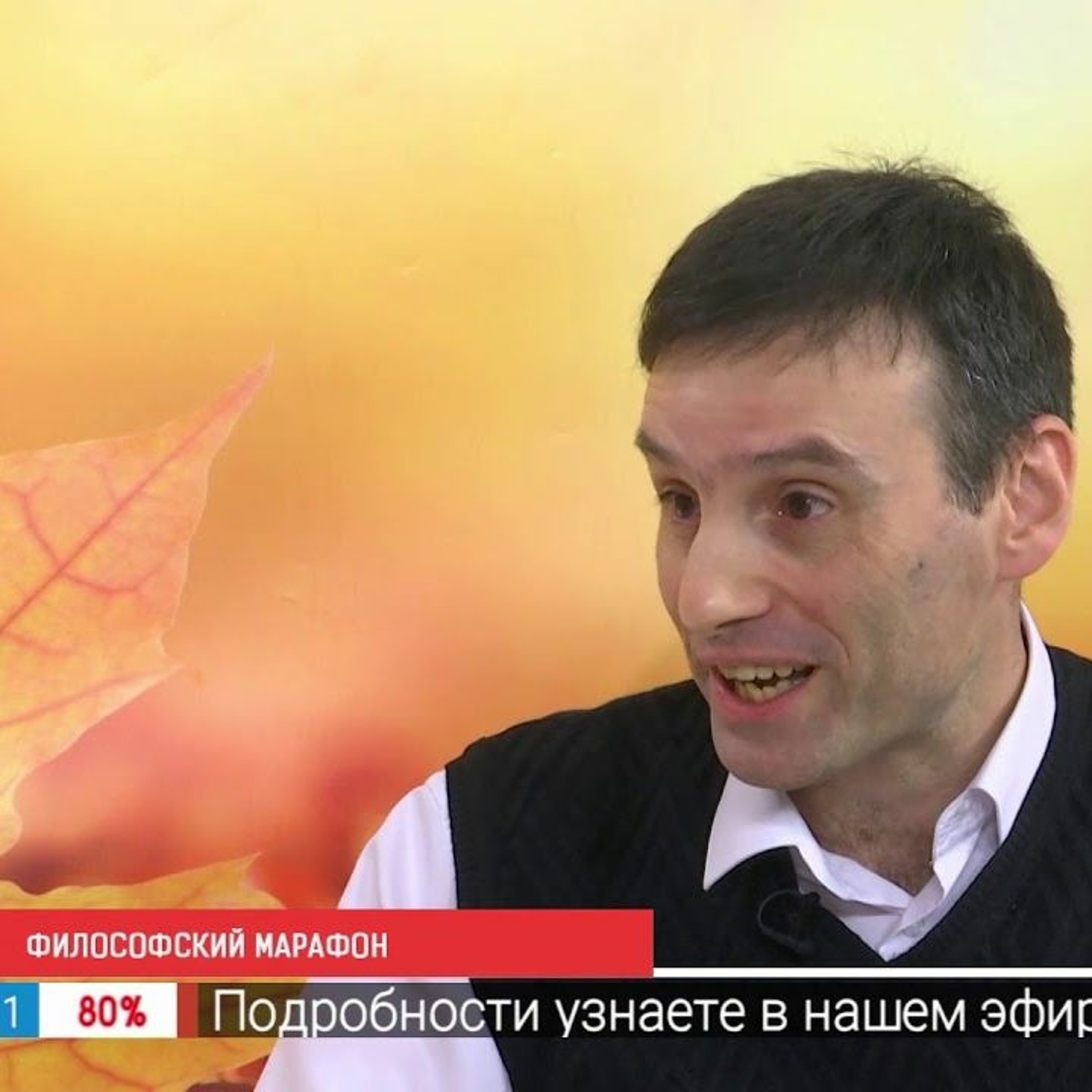 Онлайн-марафон «Быть философом». Интервью с Леонидом Мебелем. Челябинск episode artwork