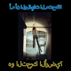 FALLING REALLY REALLY SLOW