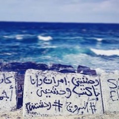 مزيــج بعد منتصف الليل~ وحشتيـــني