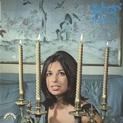 من الشباك وانا خدي على الشباك - نجاة الصغيرة