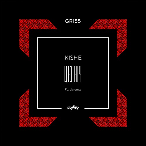 KISHE - Цю Ніч (Fizruk Remix)
