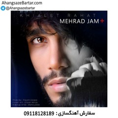 Mehrad Jam - Khialet Rahat Instrumental - AhangsazeBartar
