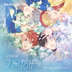 오마이걸 (OH MY GIRL) - 기억해 (Remember) [워너비챌린지 - Wannabe Challenge OST Part 1]