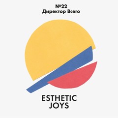 №22, Директор Всего