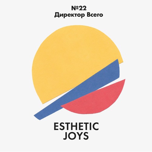 №22, Директор Всего