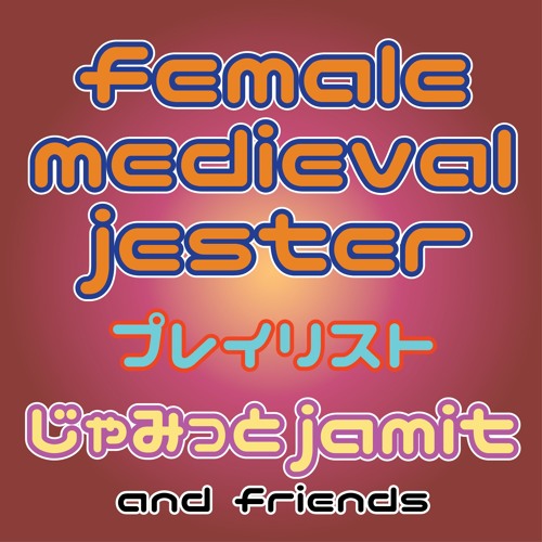 Female Medieval Jester プレイリスト