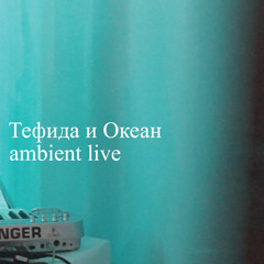 live в Доме кино/live in a Film House