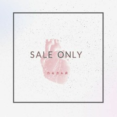 Ніхто Навіки