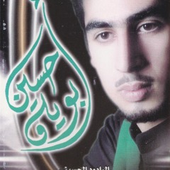 ألا من ناصر - اصدار ابوية حسين - الرادود علي مهدي