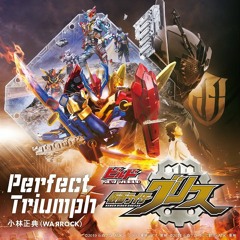 Kamen Rider Build New World: Grease Perfect Triumph (Full Ver.)