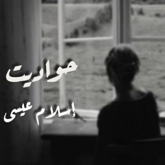 SolyBlack_7awadet | حواديت