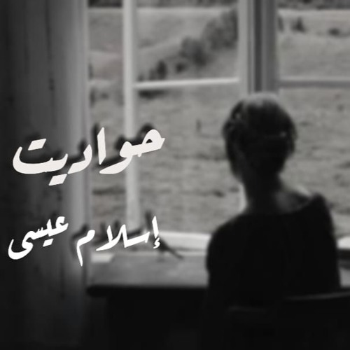 SolyBlack_7awadet | حواديت
