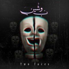 ب وشين | two faces _ft "mahmoud gamal"