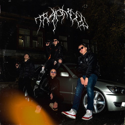 Illumate & ЛИКВИД – Для моего моба (prod. DRVNK)