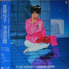 Tomoko Aran - Midnight Pretenders (Testa Rossa remix)