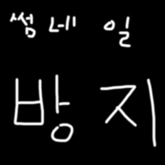 광수소프트 윈기