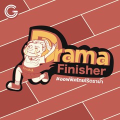 Drama Finisher