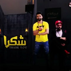 مهرجان شكرا زيزو النوبي-حمو صبحي-توزيع مصطفي السيسي فريق الاحلام 2020.mp3