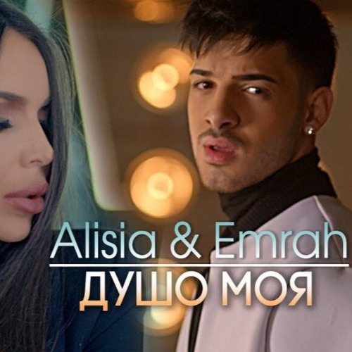 EMRAH & ALISIA - DUSHO MOYA (DJ BOJKO MIX)