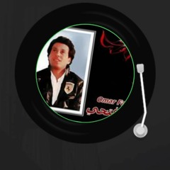 عمر فتحي - أغاني مسلسل الليل و القمر ( حسن و نعيمة(MP3_160K)_9.mp3
