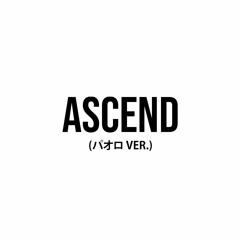 The Dooo - Ascend (パオロ ver.)
