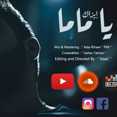| IZAAC - Ya Mama |إيزاك - يا ماما |