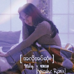 Mary X Y3llo - A Lo At Sone(Koizuke Remix)