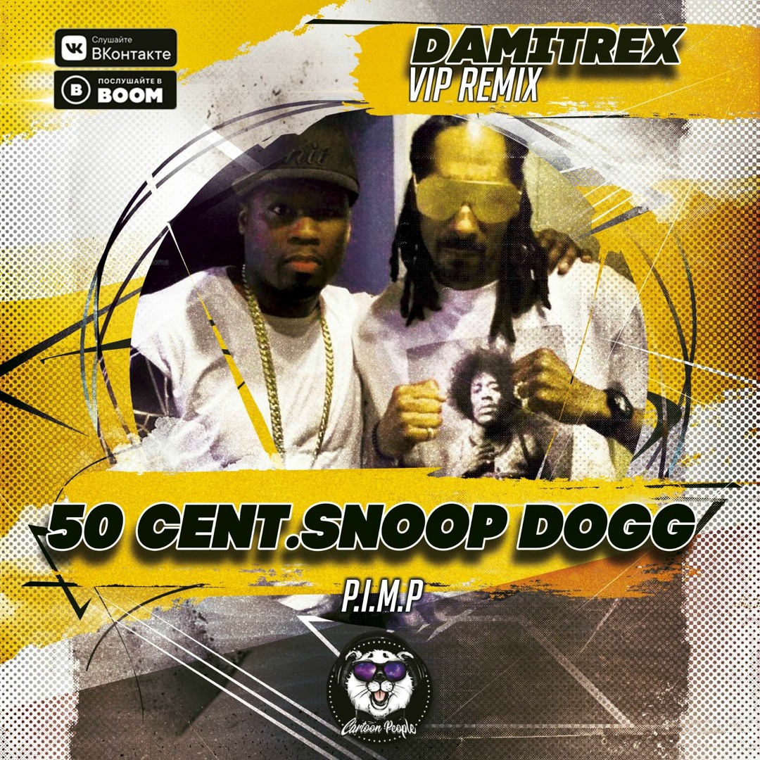 Many Man Remix 50 Cents 裏面Snoop Dogg レア盤 artworks-000645314779-hcxstn-