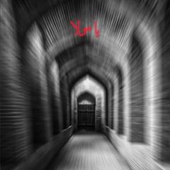 یا مولا