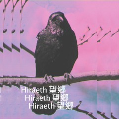 Do u dream of me? Ft. Lil Wiz & Edacity (prod. reject)